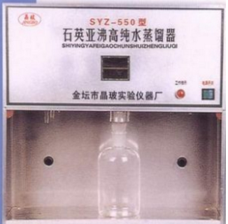石英亚沸高纯水蒸馏器 SYZ-550(B)