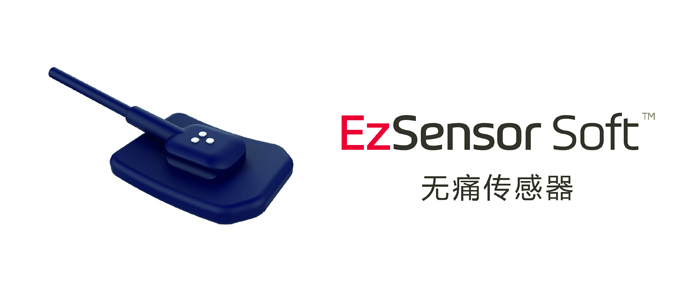 口内传感器 EzSensor Soft