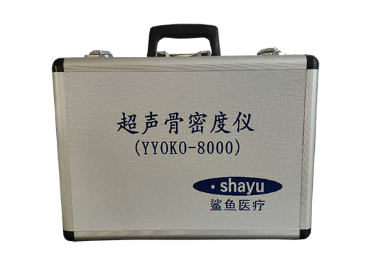 超声波骨密度分析仪（便携式）yyoko-8000。