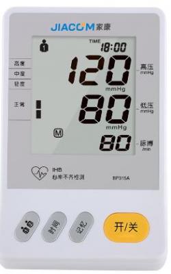 BP315A臂式全自动电子血压计