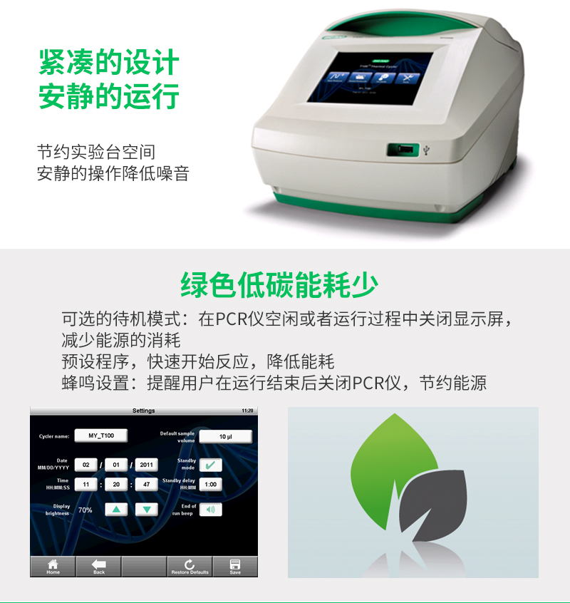 进口伯乐T100梯度PCR仪444.jpg