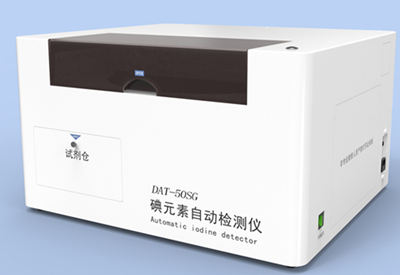全自动尿碘元素检测仪DAT-50SG