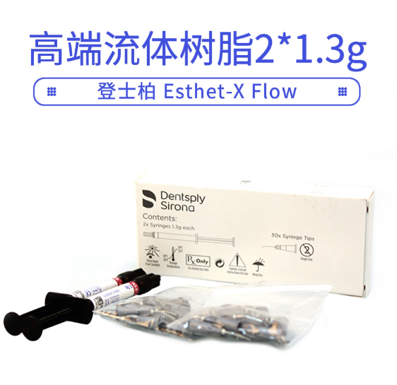 Esthet-XFlow复合树脂 A41.png