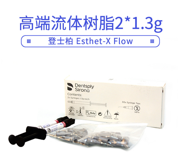 Esthet-XFlow复合树脂 A11.png