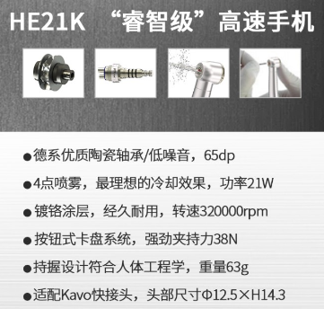 MK高速手机HE21K1.png