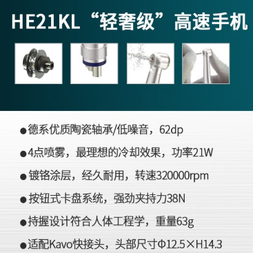 MK高速手机HE21KL1.png