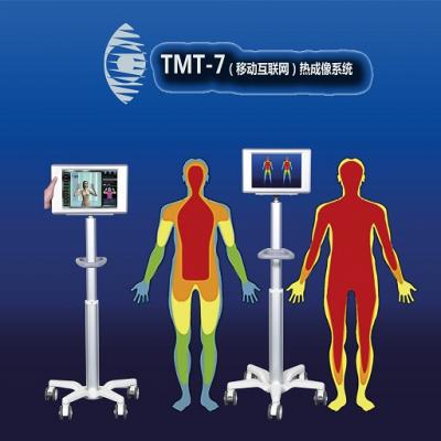 医用红外热成像仪 TMT-7