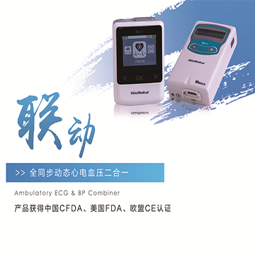 动态心电血压记录仪CB-2304-A