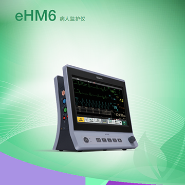 病人监护仪 eHM6