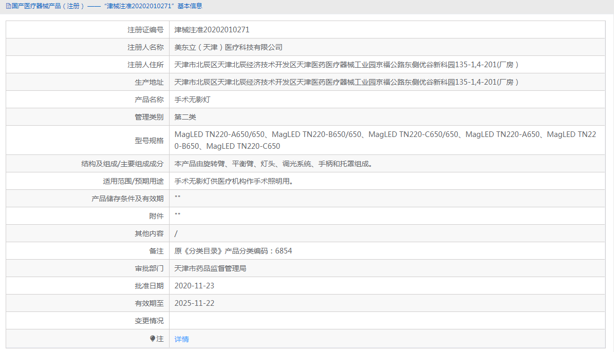 MagLED TN220-C650手术无影灯1.png