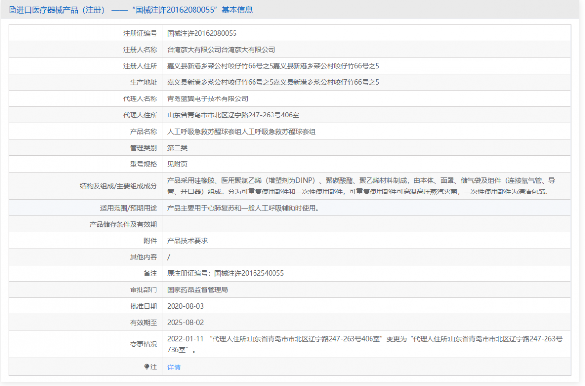 ENT-1005批号.png