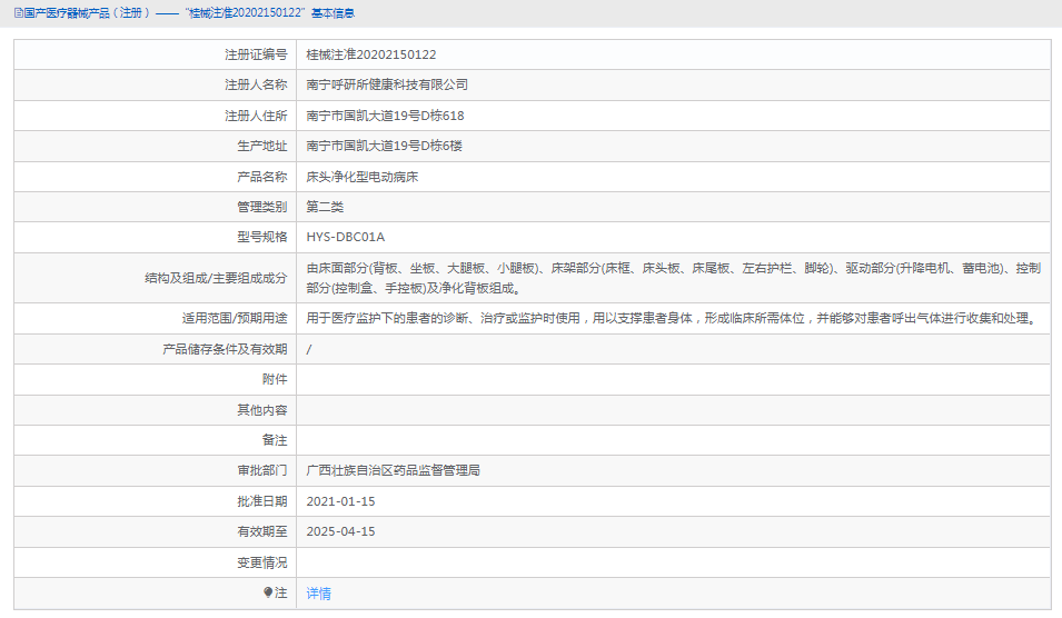 HYS-DBC01A床头净化型电动病床1.png