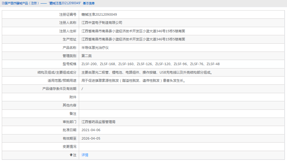 ZLSF-160半导体激光治疗仪1.png