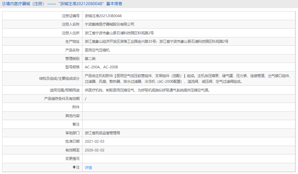 AC-200B医用空气压缩机1.png