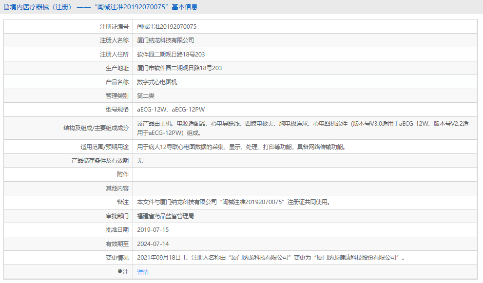 数字式心电图机aECG-12PW1.png