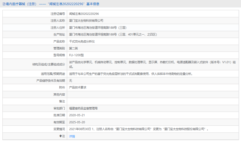 FLI-1200干式荧光免疫分析仪1.png