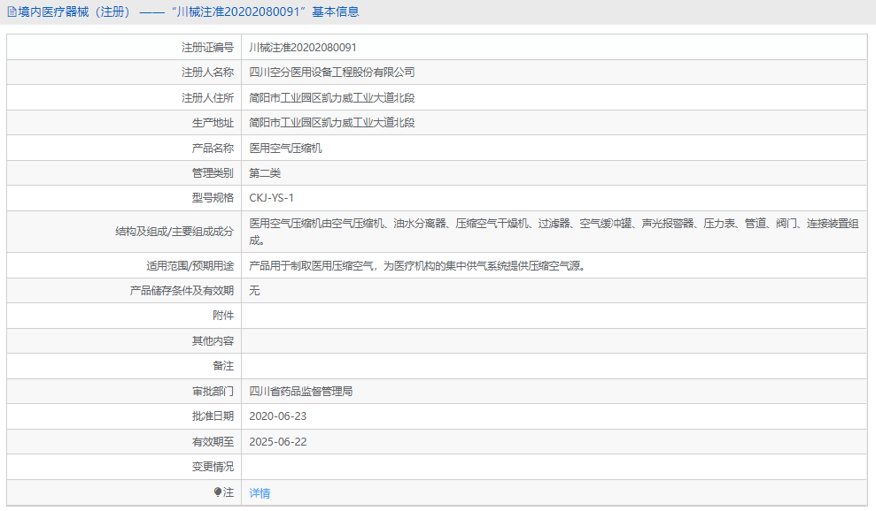 CKJ-YS-1医用空气压缩机1.png