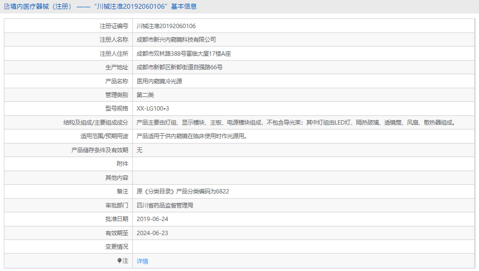 XX-LG100•3医用内窥镜冷光源1.png