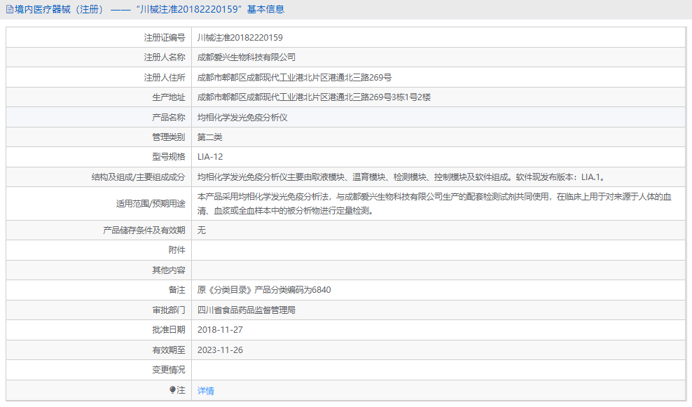 LIA-12均相化学发光免疫分析仪1.png