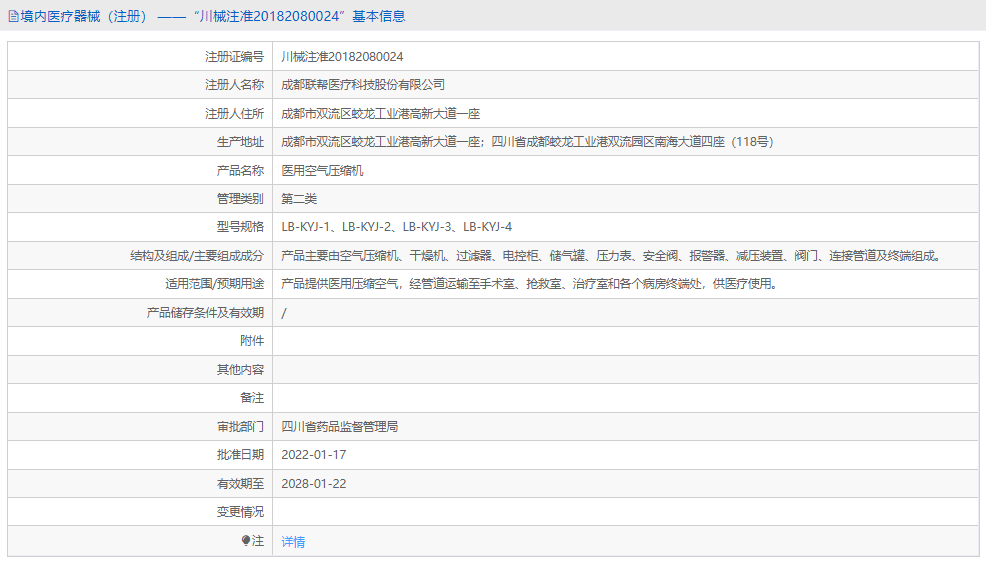 医用空气压缩机LB-KYJ-41.png