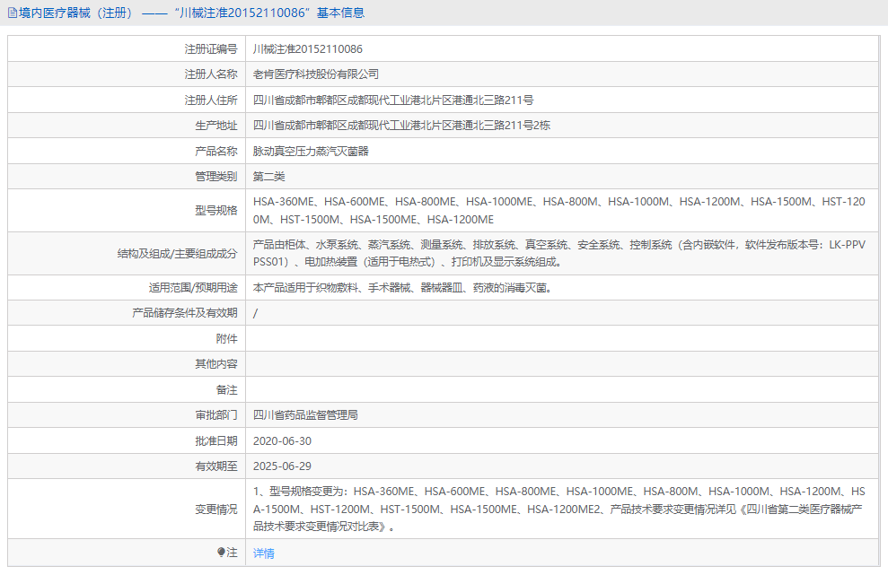 HSA-1000ME蒸汽灭菌器1.png