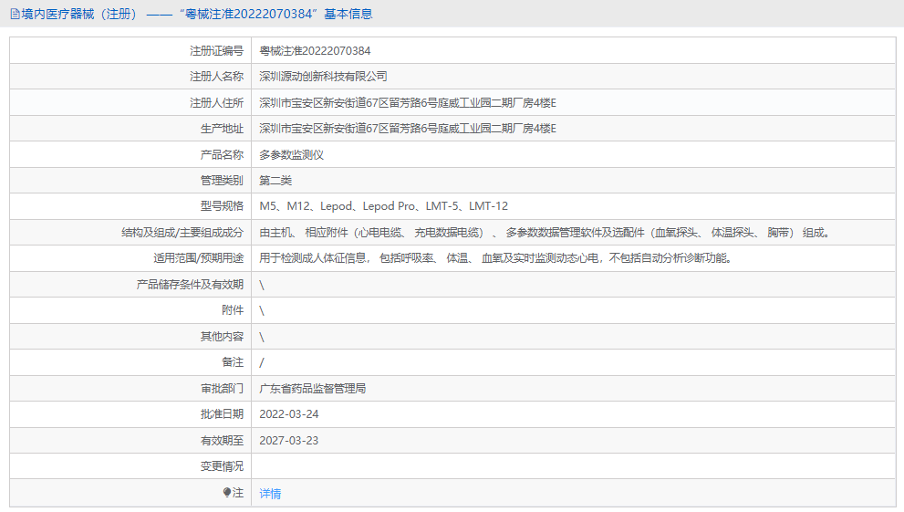 M5多参数监测仪1.png