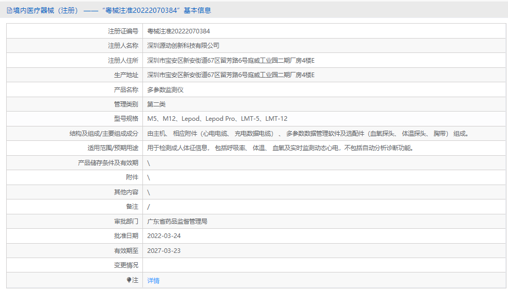 M12多参数监测仪1.png