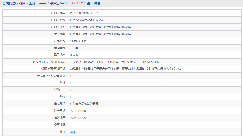 CT造影注射装置LEO D1.png