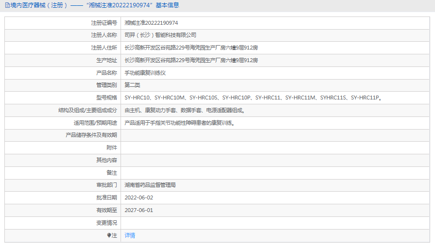 SY-HRC10手功能康复训练仪1.png