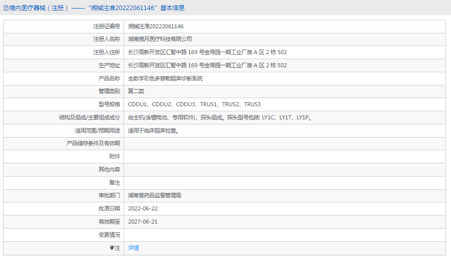 TRUS1超声诊断系统1.png