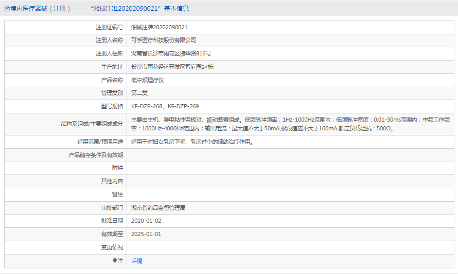 KF-DZP-268低中频理疗仪1.png