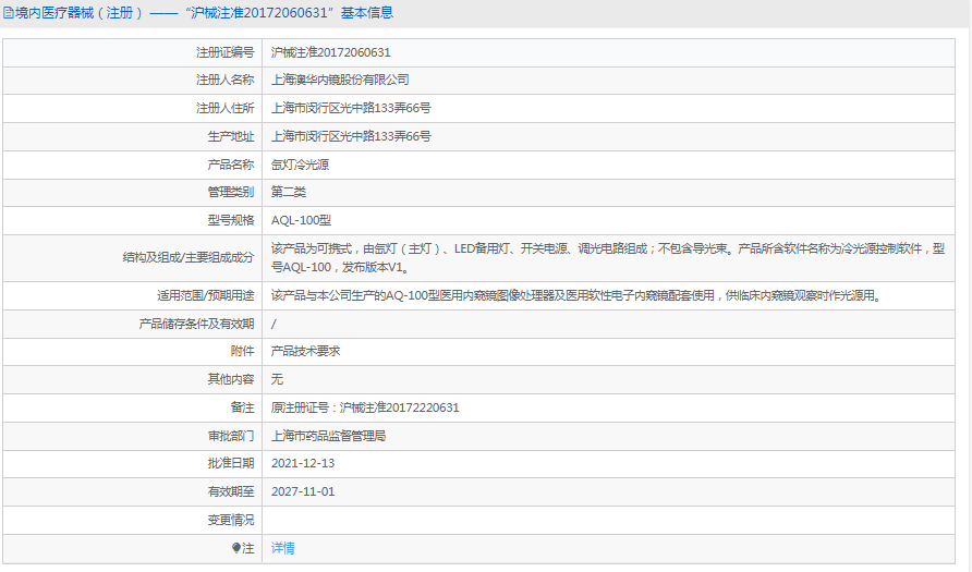 AQL-100氙灯冷光源1.png