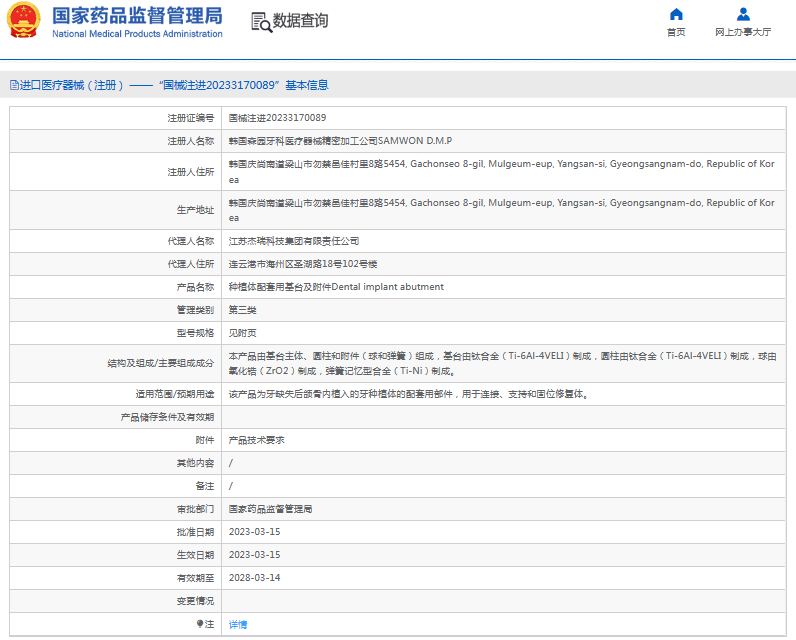 种植体配套用基台及附件Dental implant abutment1.png