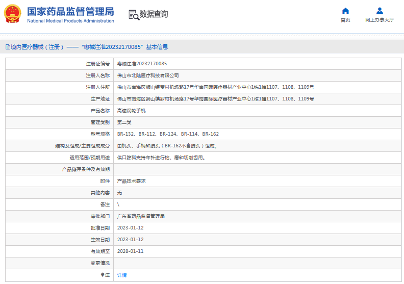 高速涡轮手机BR-124、BR-114、BR-1621.png