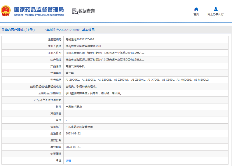 高速气涡轮手机AI-Z800WL、AI-Z800KL1.png