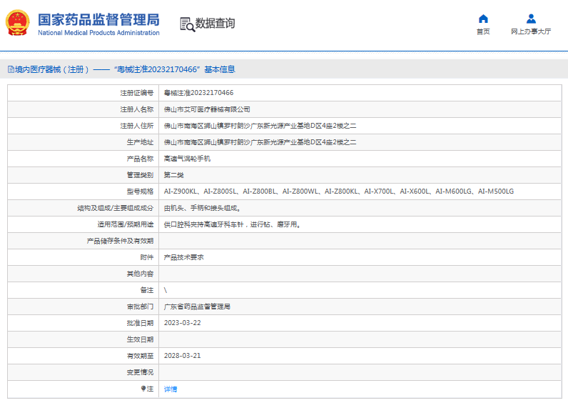 AI-M500LG高速气涡轮手机1.png