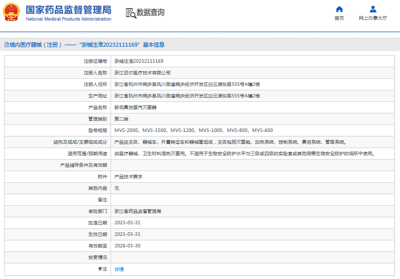 MVS-2000脉动真空蒸汽灭菌器1.png