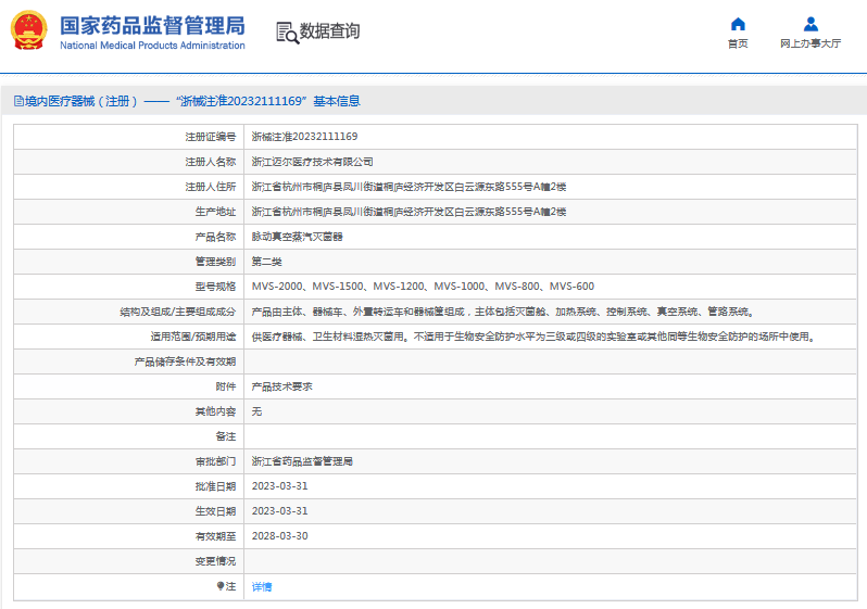 MVS-1200、MVS-1000脉动真空蒸汽灭菌器1.png