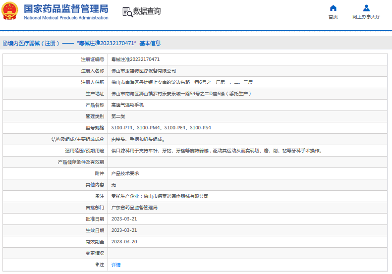 S100-P系列高速气涡轮手机1.png