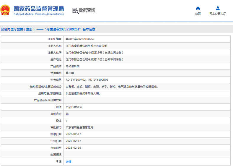 RD-SYY100R03电动透析椅1.png