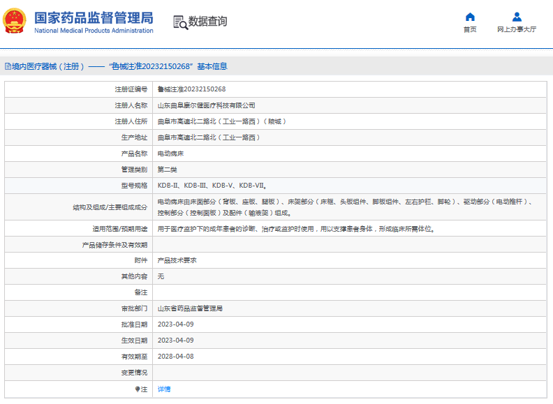 KDB-III、KDB-V电动病床1.png