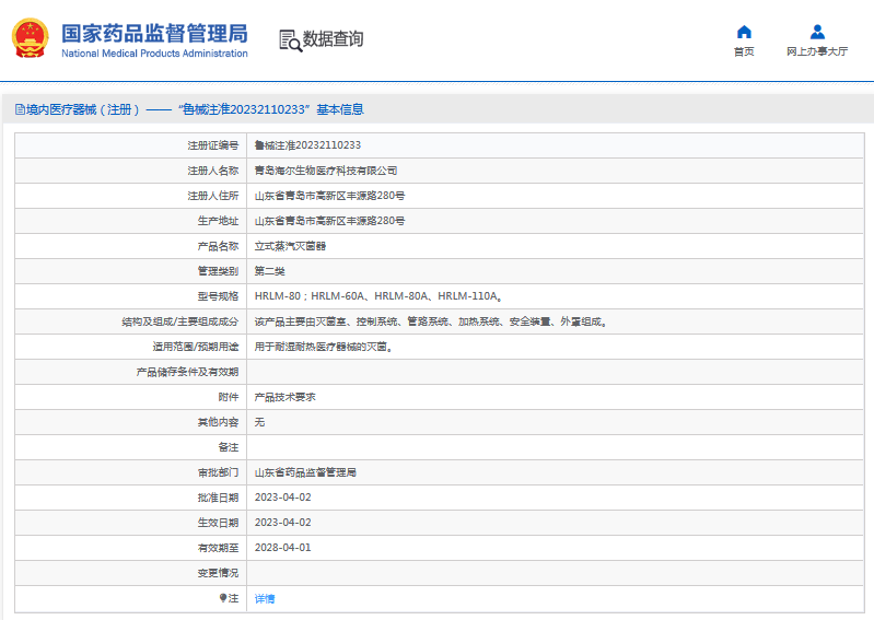 HRLM-110A立式蒸汽灭菌器1.png