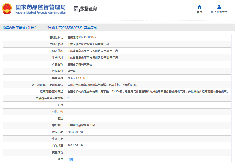 YKX-ZY-GC-07医用分子筛制氧系统1.png