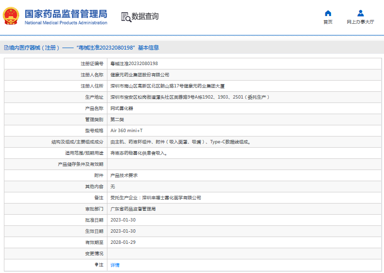 Air 360 mini+T网式雾化器1.png