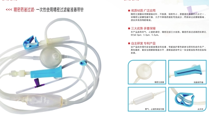 宝舜一次性使用精密过滤输液器 带针is-g-b32