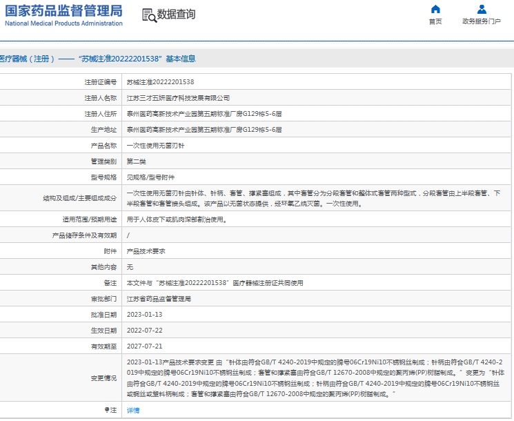 微信截图_20240919162228.jpg