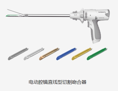 赛诺微ae170-45电动腔镜直线型切割吻合器和钉仓