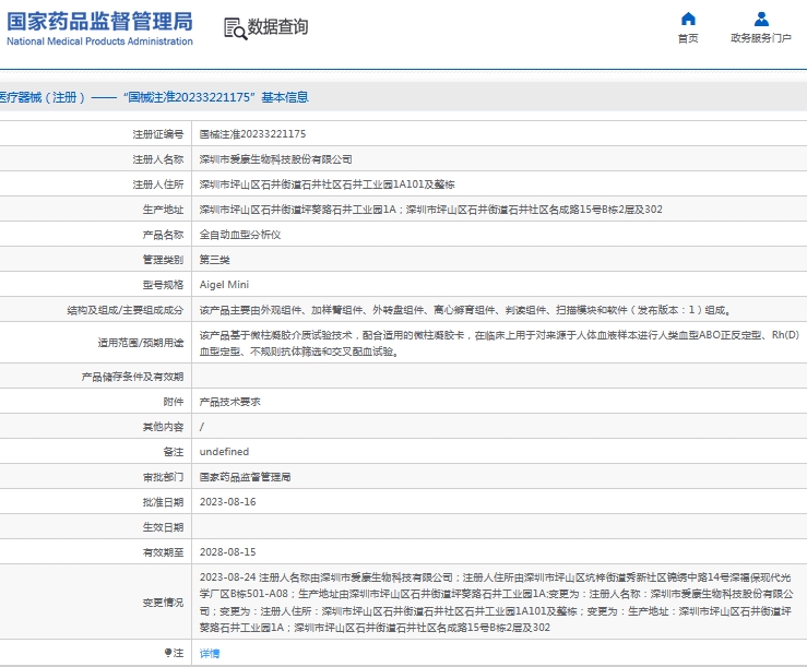 微信截图_20241030145900.jpg