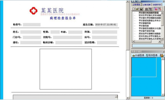 内窥镜图文工作站软件xionvas艾克松