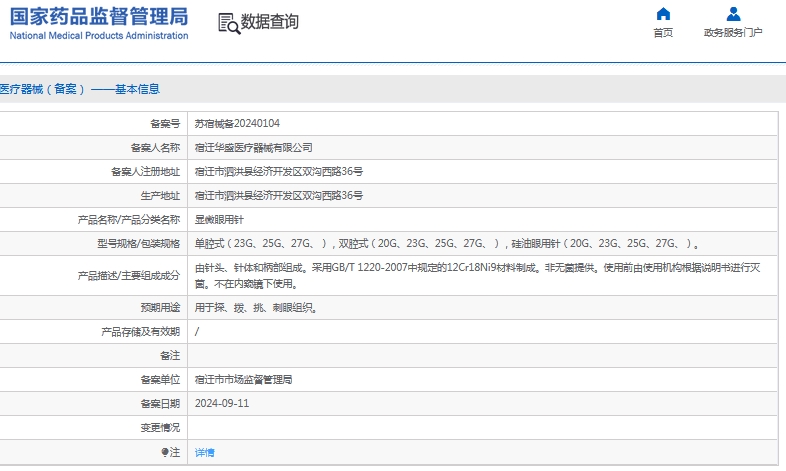 微信截图_20241129165122.jpg